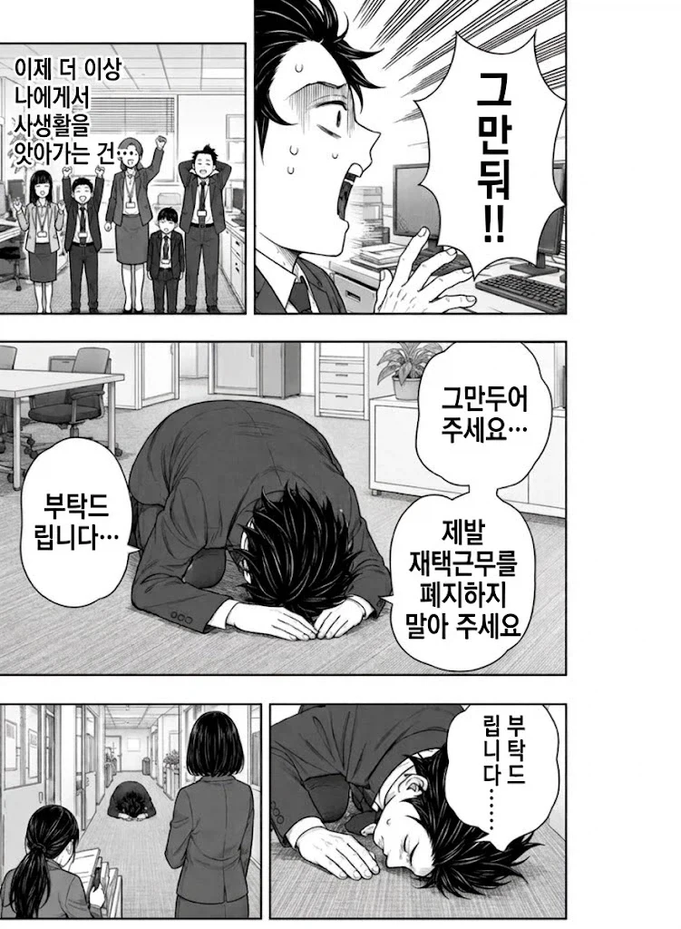 귀멸의 칼날 코로나 복귀편_1.webp