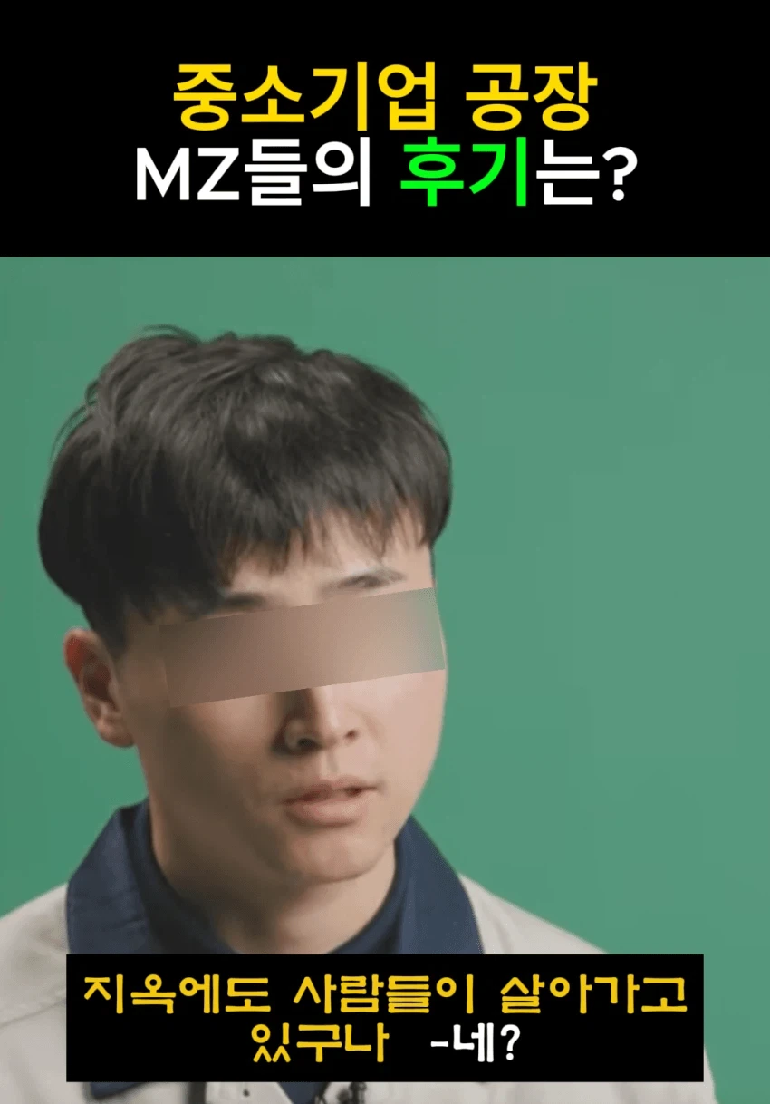 MZ들의 좉소공장 후기_2.webp