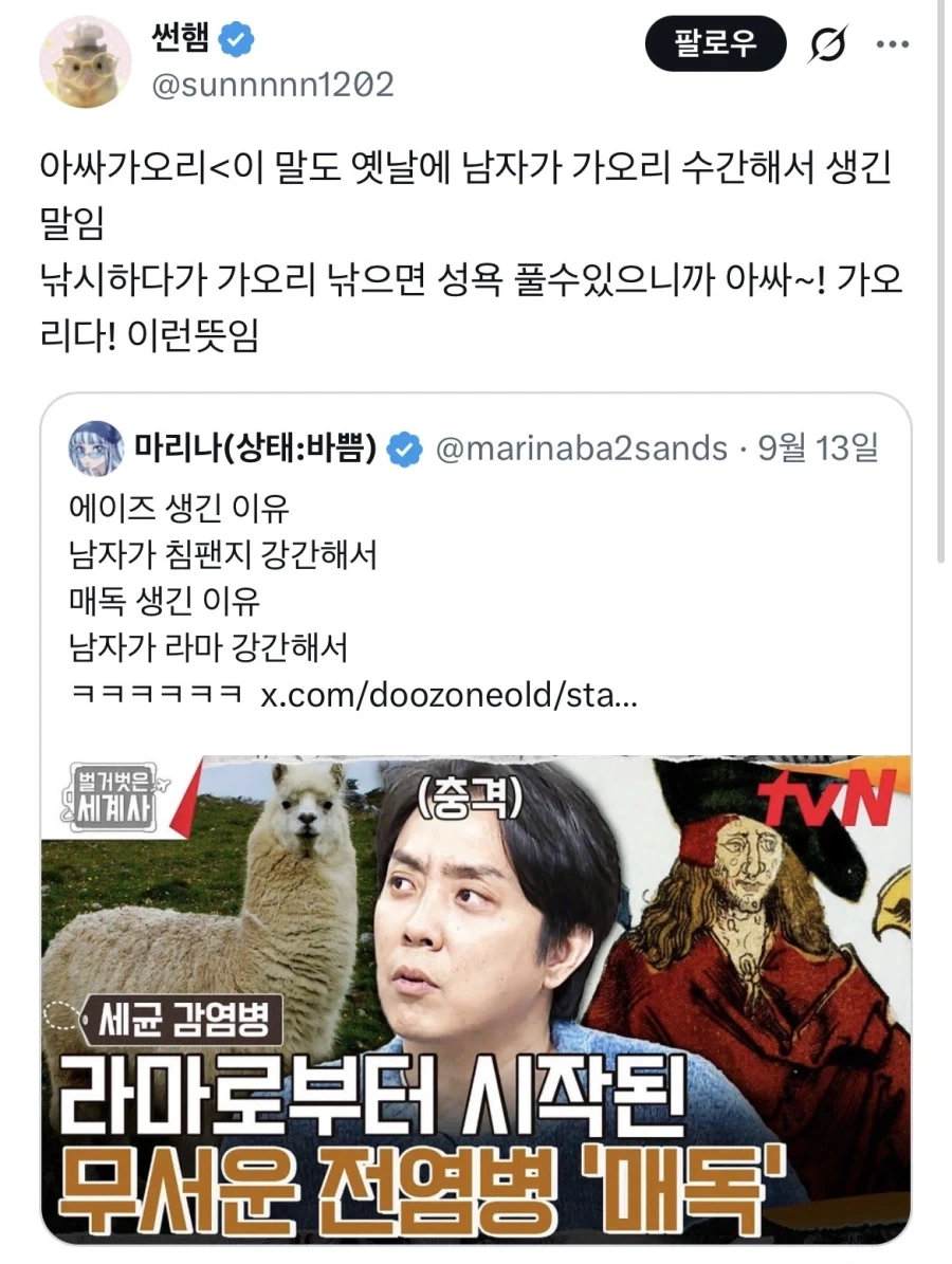 상상력이 어메이징한 트위따_1.webp