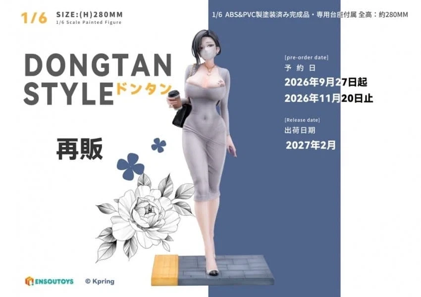 동탄녀 피규어 진짜 잘팔렸나보네 ㄷㄷ_1.webp