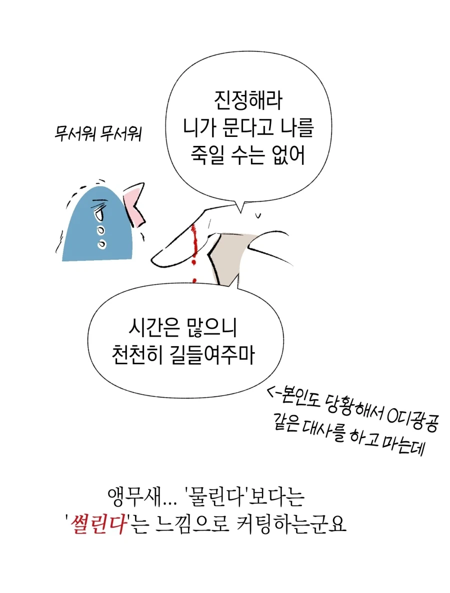 앵무새 : (살려줘)_1.webp