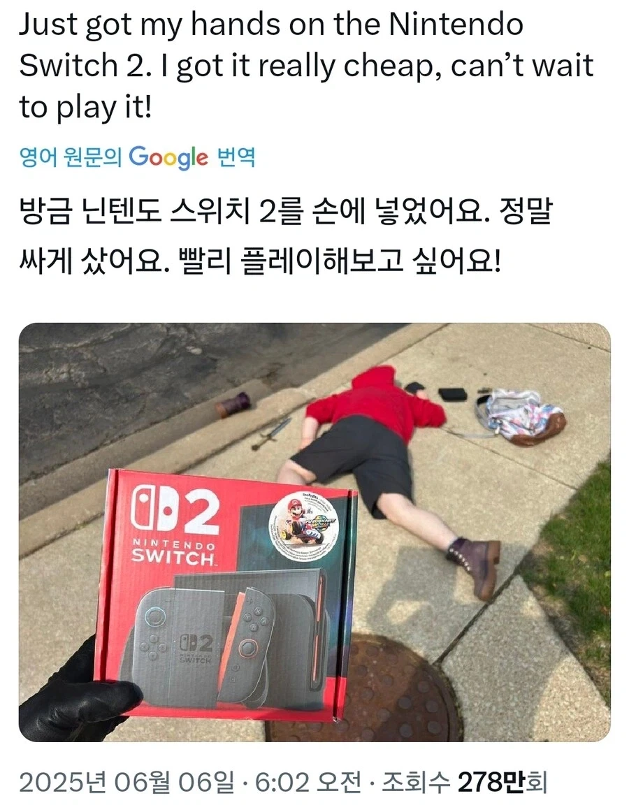 비싸진 스위치2 싸게 구하는 방법_1.webp
