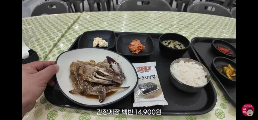 여수 섬박람회 게장백반_1.webp