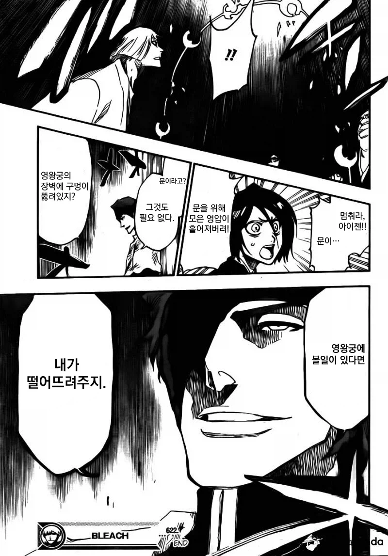 블리치)아이젠 요약_1.webp