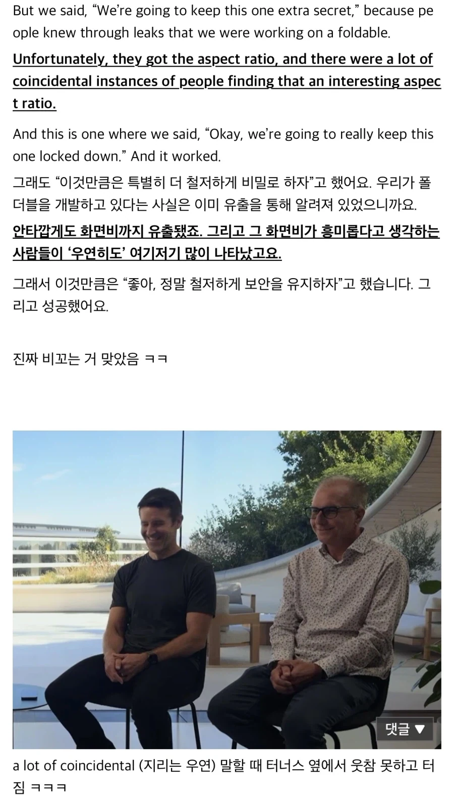 애플)애플이 추한 이유.jpg_4.webp