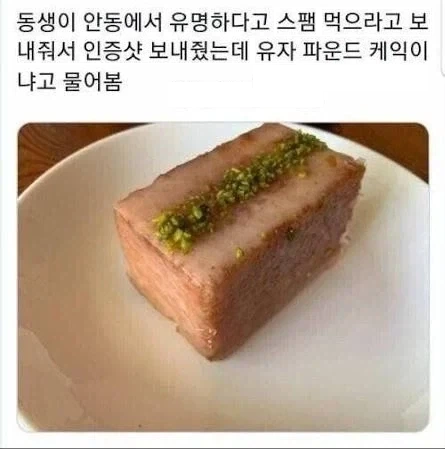 동생이 보내준 통스팸구이.jpg_1.webp