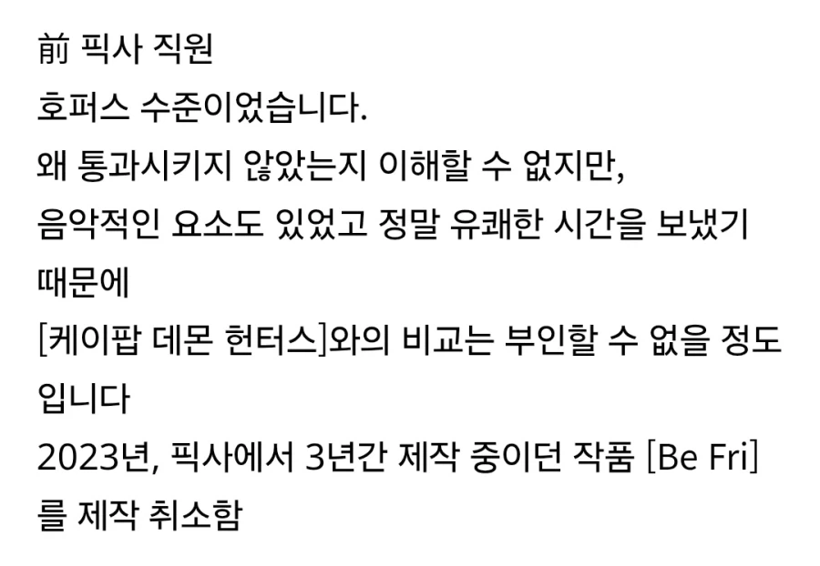 前 픽사 직원 디즈니가 여성 중심 서사는 안팔린다며 제작 취소함_2.webp