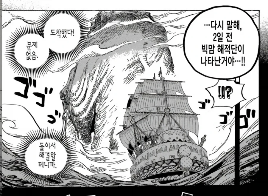 원피스에서 나미의 항해술이 얼마나 수준급인지 알아보자_1.webp