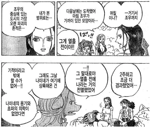 원피스에서 나미의 항해술이 얼마나 수준급인지 알아보자_3.webp