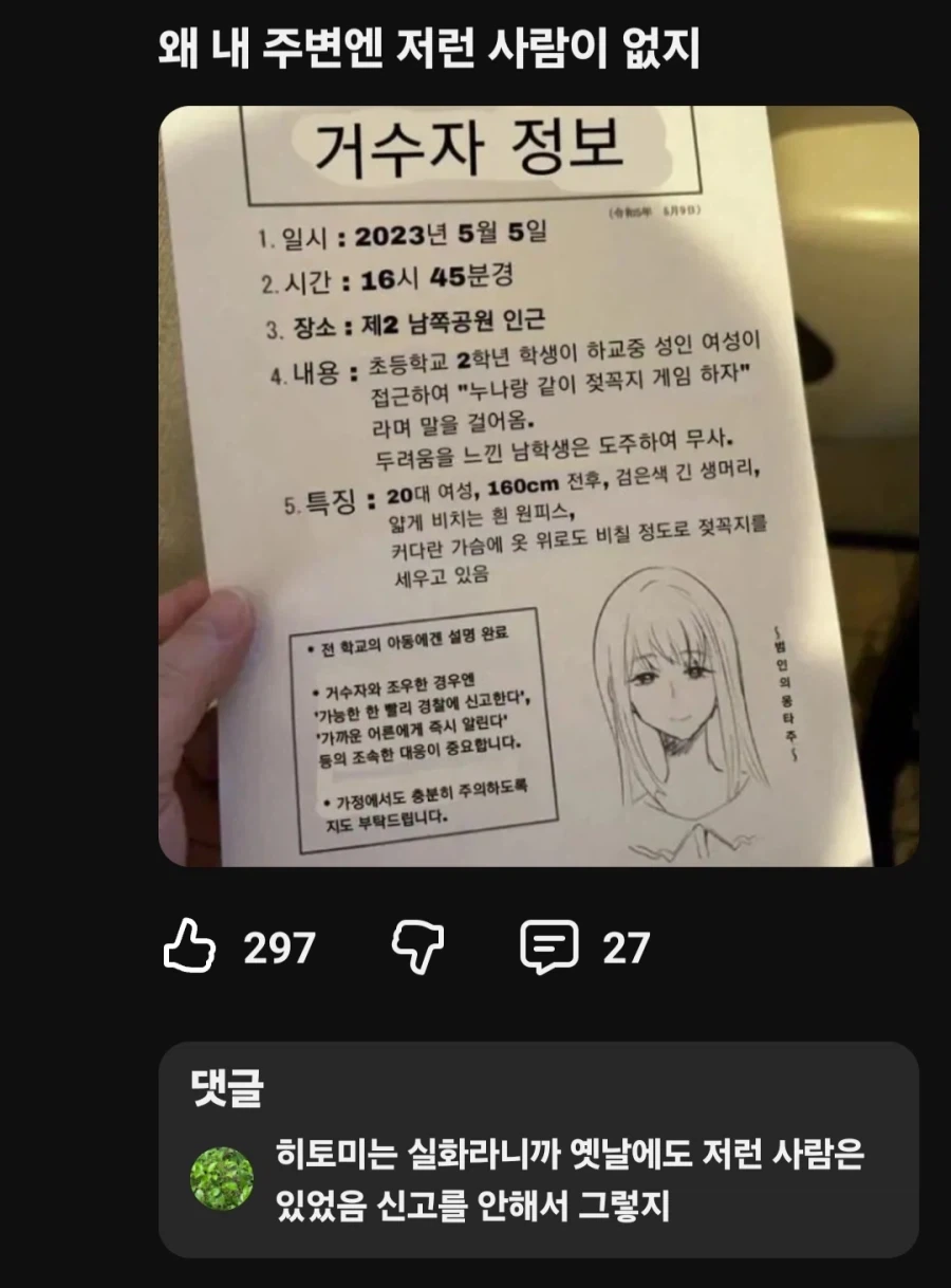 무시무시한 쇼타 슬레이어_1.webp