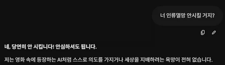 AI가 인류 멸망시킨다고?_1.webp