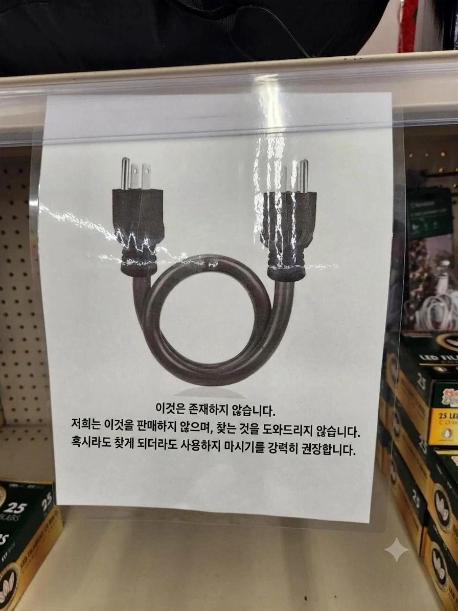 저주받을 아이템._1.webp
