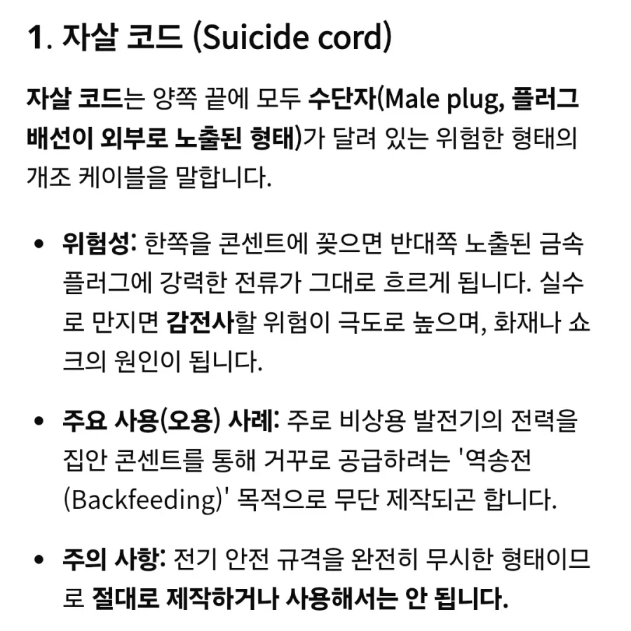 저주받을 아이템._2.webp