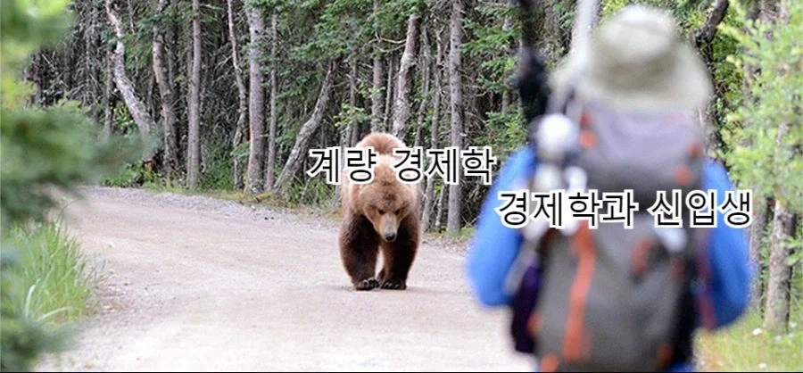 경제학과 신입생별 전공 난이도_3.webp