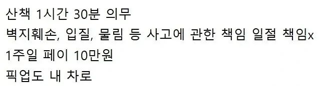 추석 강아지 돌봄 알바_3.webp