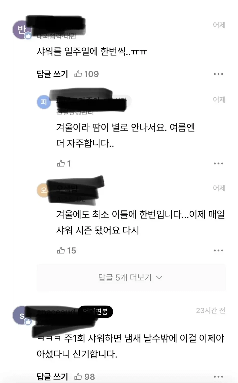 냄새나는 직원이 저였네요...jpg_3.webp