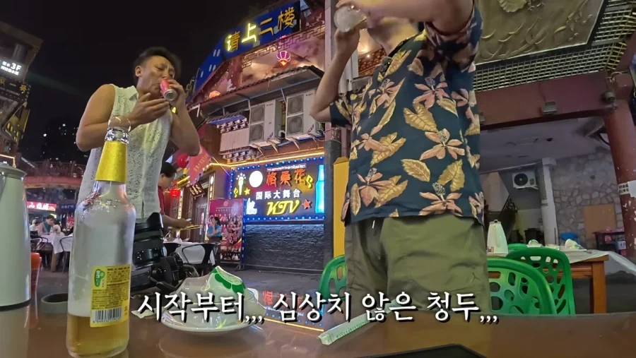 한국남자가 중국가면 많이 듣는다는 말_7.webp