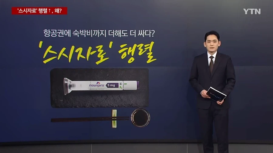 비행기,숙박비 해도 일본이 더 저렴..