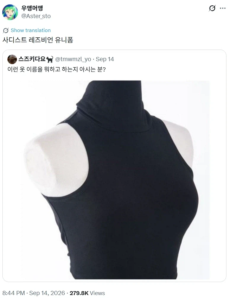 사디스트 레즈비언 유니폼_1.webp
