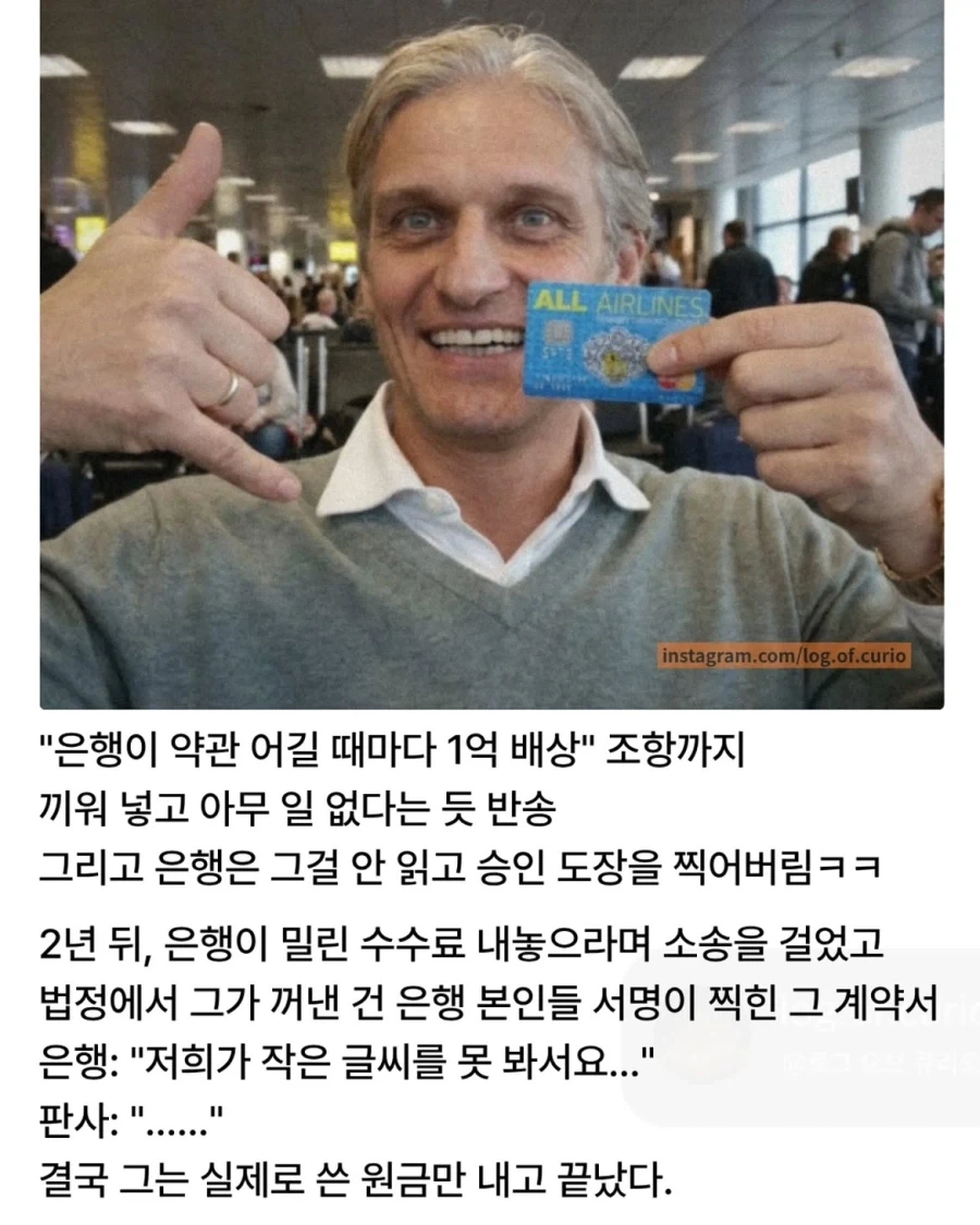 신용카드 약관 작은 글씨를 안 읽으면 생기는 참사.jpg_2.webp