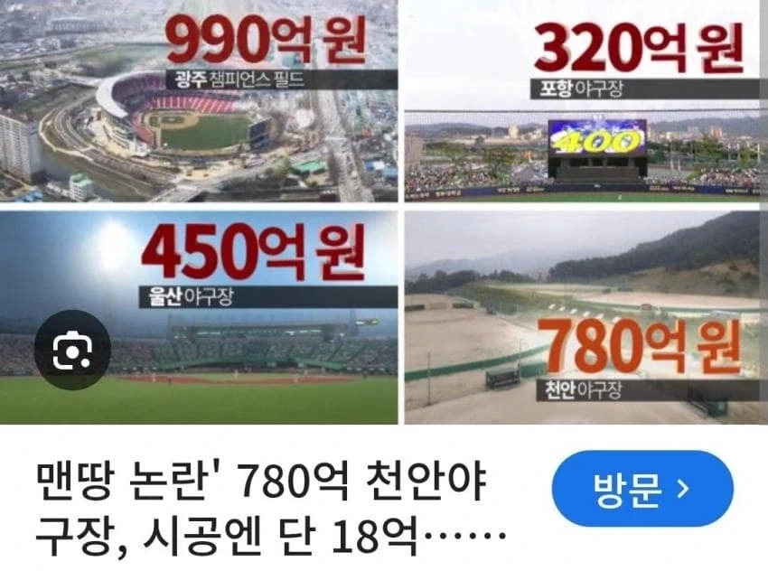 섬박람회 꼴랑 700억 예산인데 슈킹소리 하는거 웃김 ㅋㅋ_2.webp