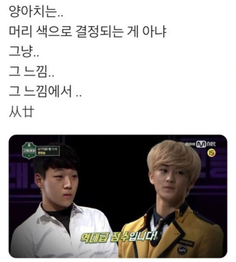양아치 구별법.jpg_1.webp