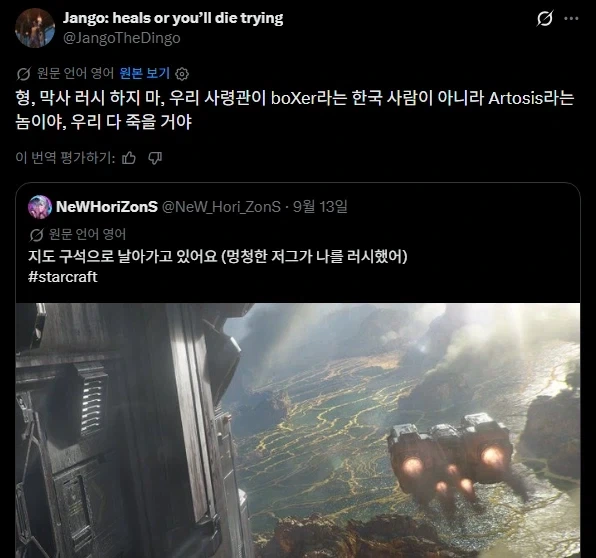 스타)시네마틱에서 자치령이 개털린 진짜 이유 알려준다._1.webp