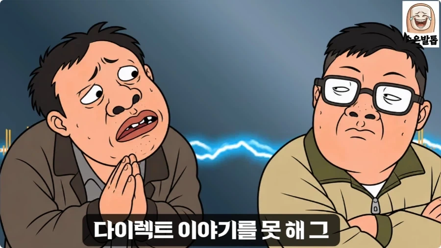 충청도식 거절법.jpg_2.webp