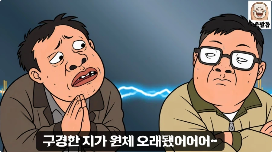 충청도식 거절법.jpg_10.webp