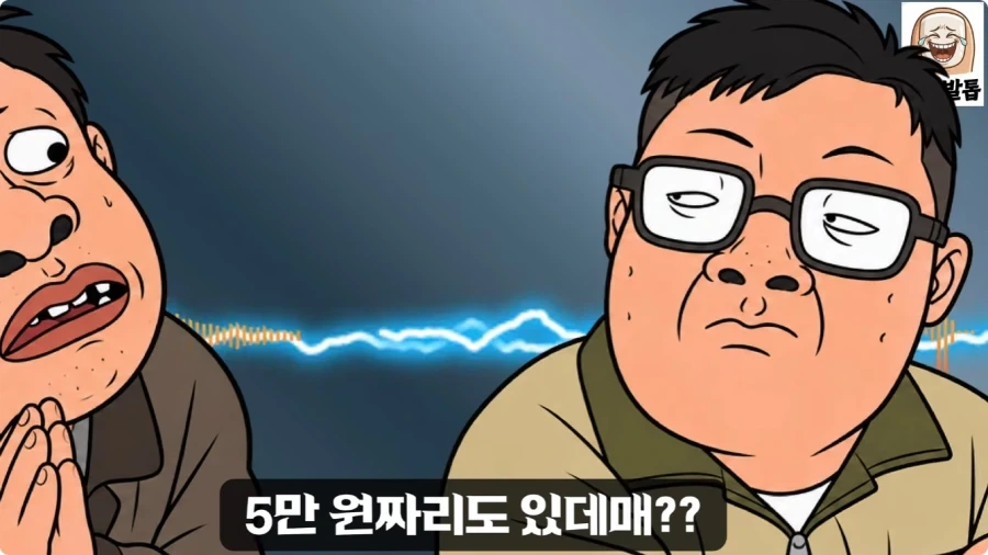 충청도식 거절법.jpg_12.webp