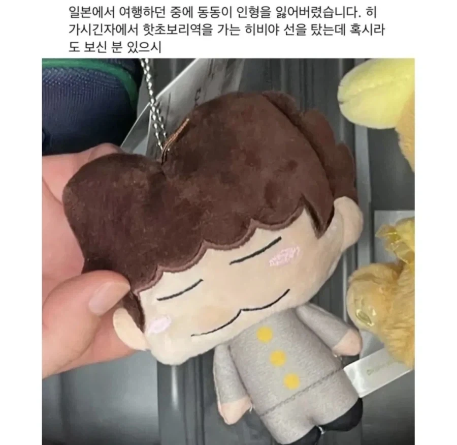 일본에서 아따맘마 동동이 인형 잃어버린 한국인의 감동 이벤트.jpg_1.webp