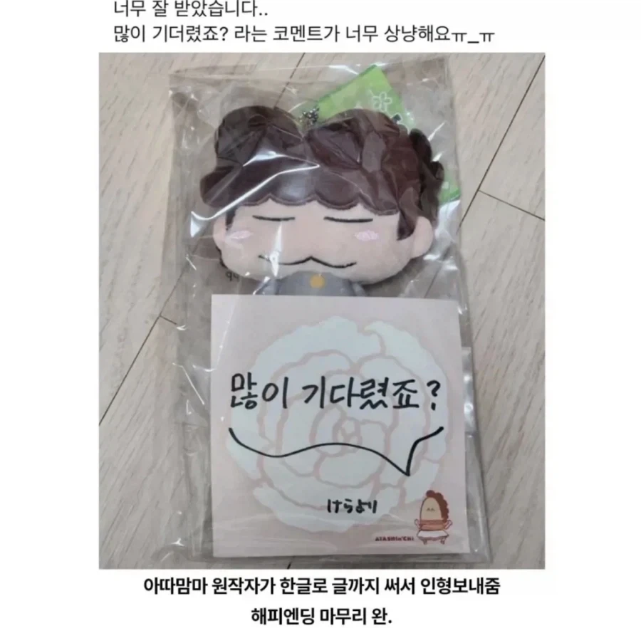일본에서 아따맘마 동동이 인형 잃어버린 한국인의 감동 이벤트.jpg_4.webp