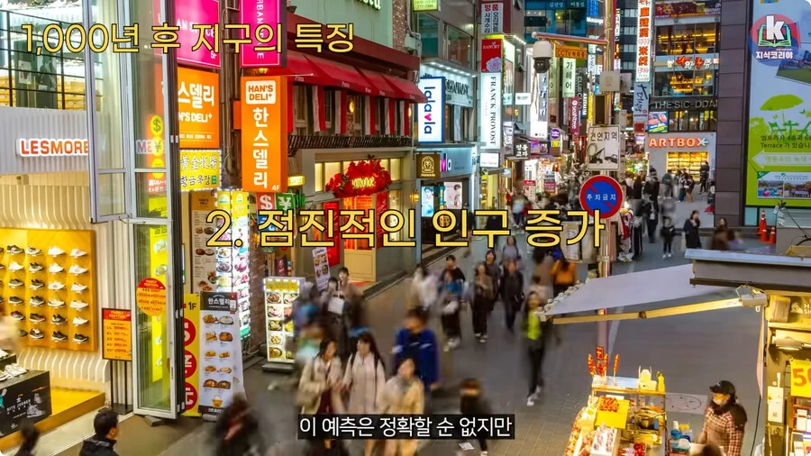 1000년 후 지구의 특징.jpg_26.jpg