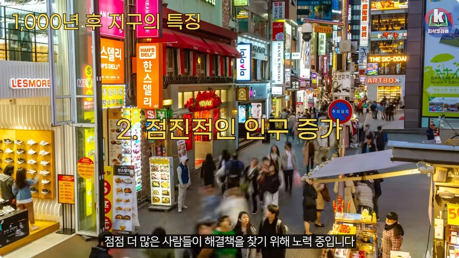 1000년 후 지구의 특징.jpg_28.jpg