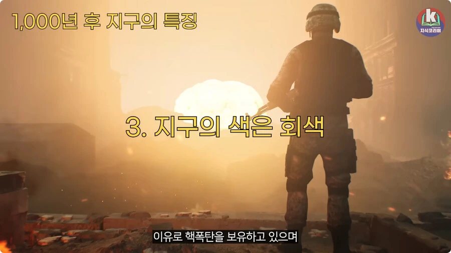 1000년 후 지구의 특징.jpg_40.jpg