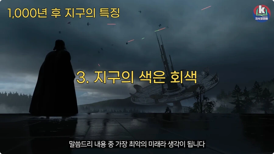 1000년 후 지구의 특징.jpg_42.jpg