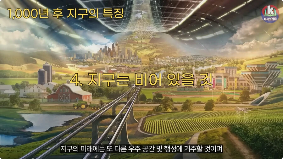 1000년 후 지구의 특징.jpg_44.jpg