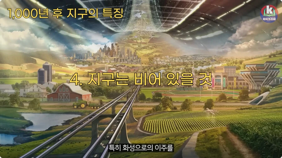 1000년 후 지구의 특징.jpg_45.jpg