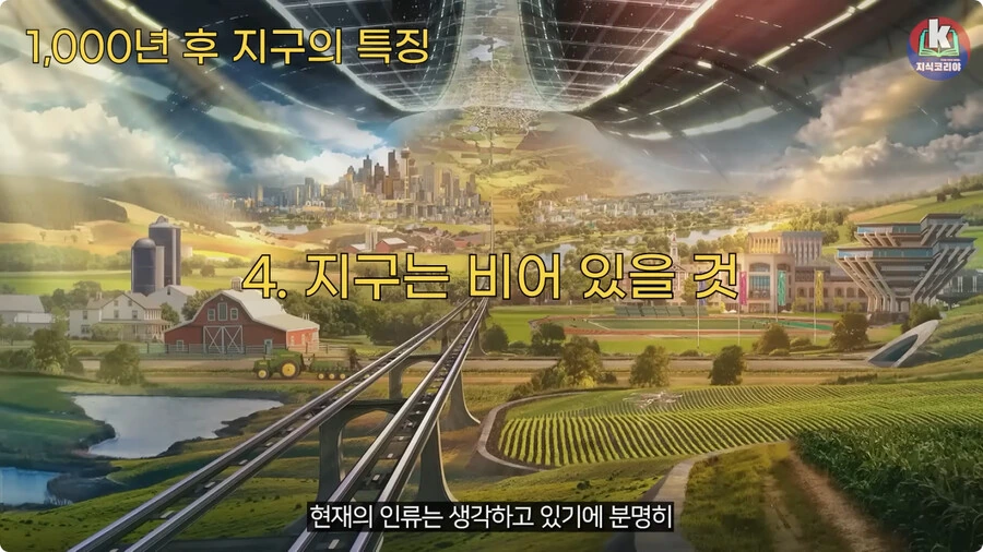1000년 후 지구의 특징.jpg_46.jpg