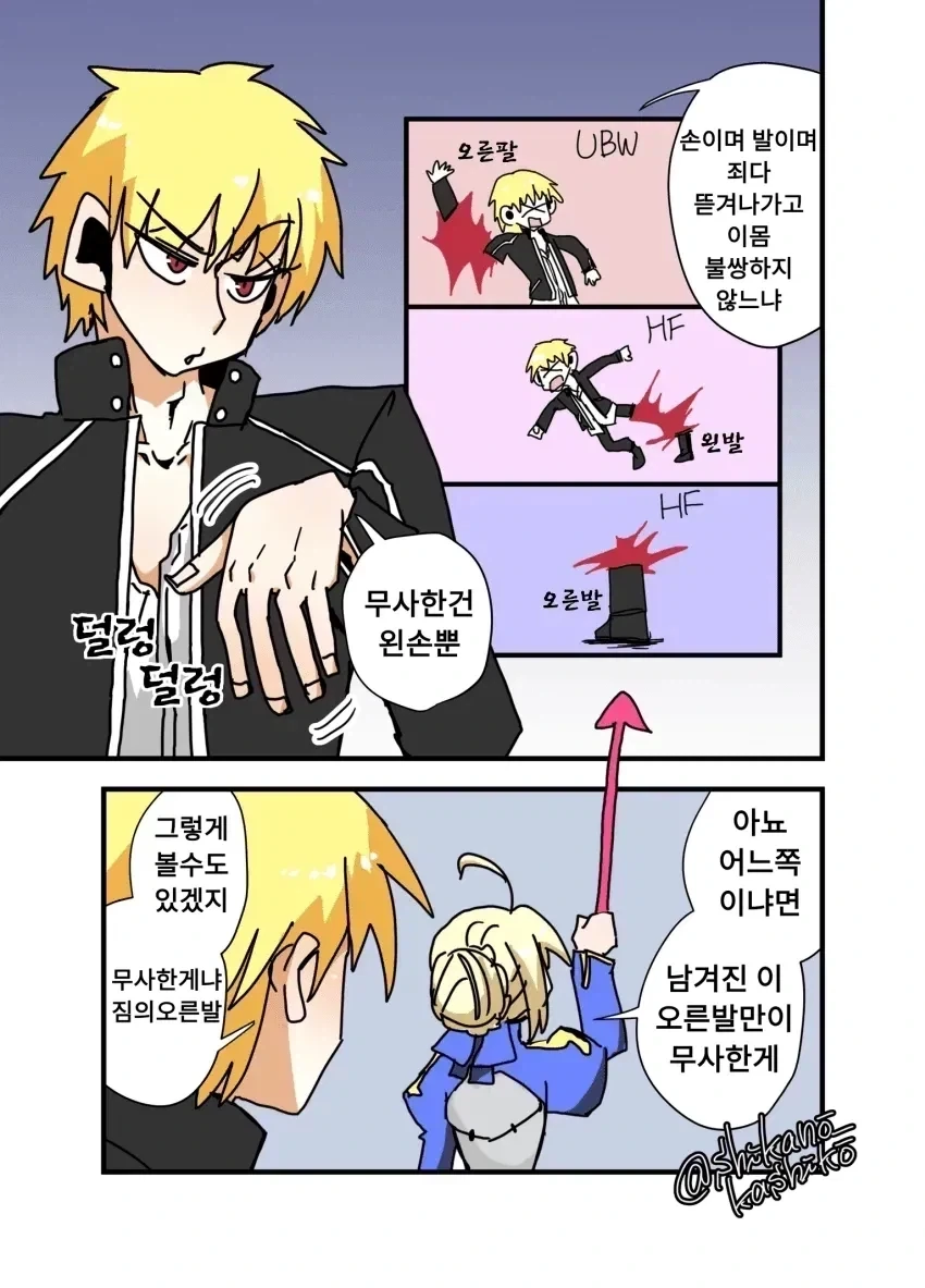 페이트) 길가메쉬 vs 사쿠라_1.webp