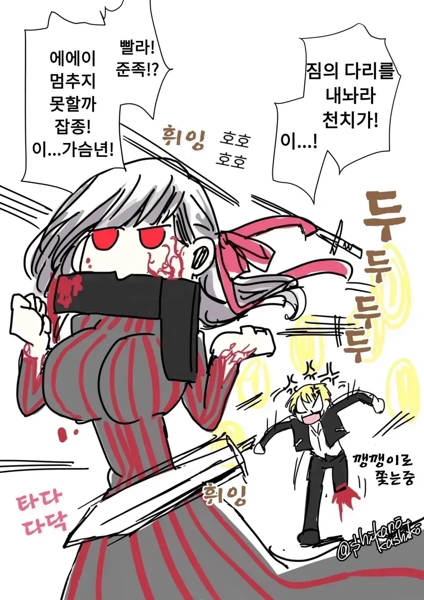 페이트) 길가메쉬 vs 사쿠라_2.webp