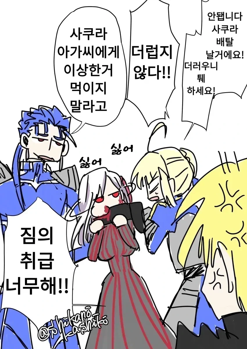 페이트) 길가메쉬 vs 사쿠라_3.webp