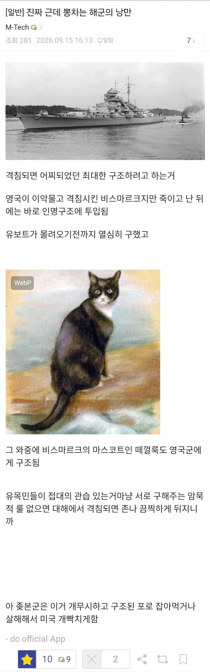 해군의 낭만.jpg_1.webp