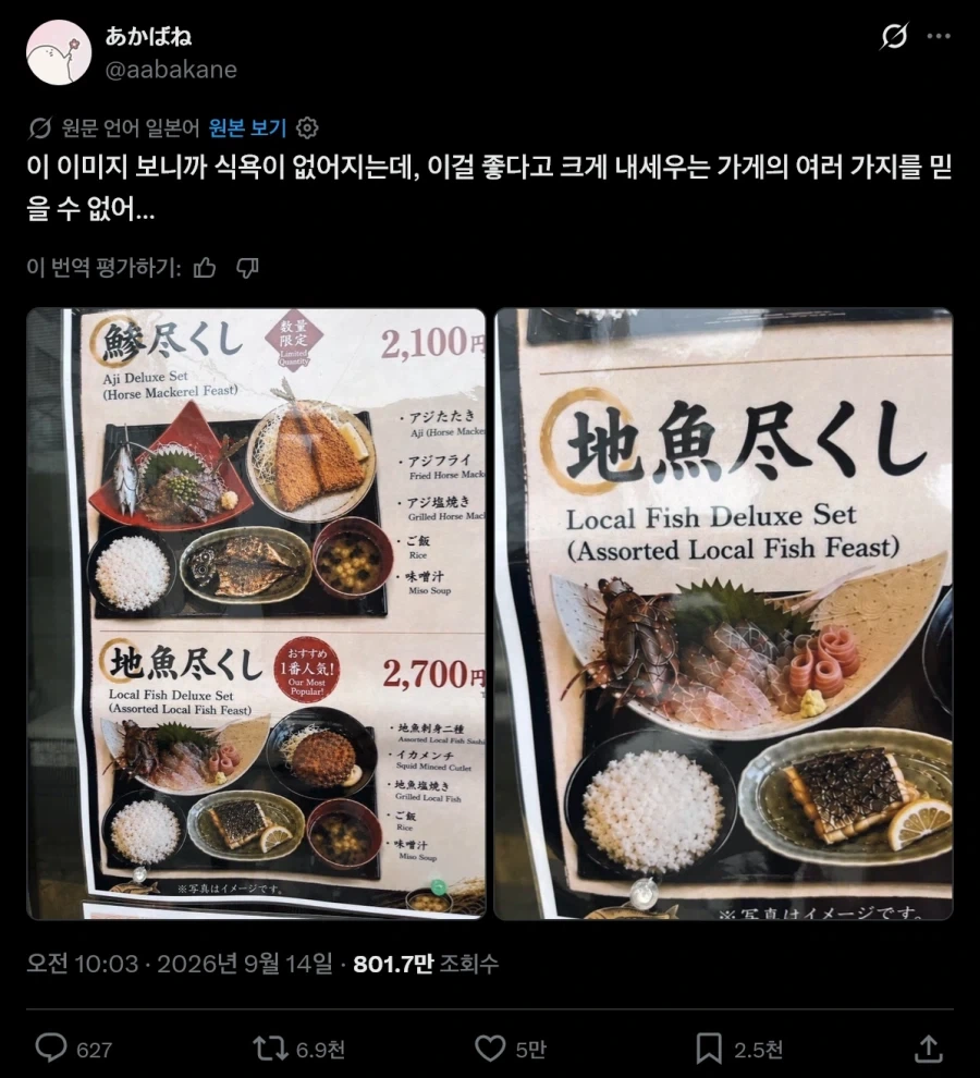 혐) 밥맛 떨어지는 일본의 AI 음식 이미지_1.webp