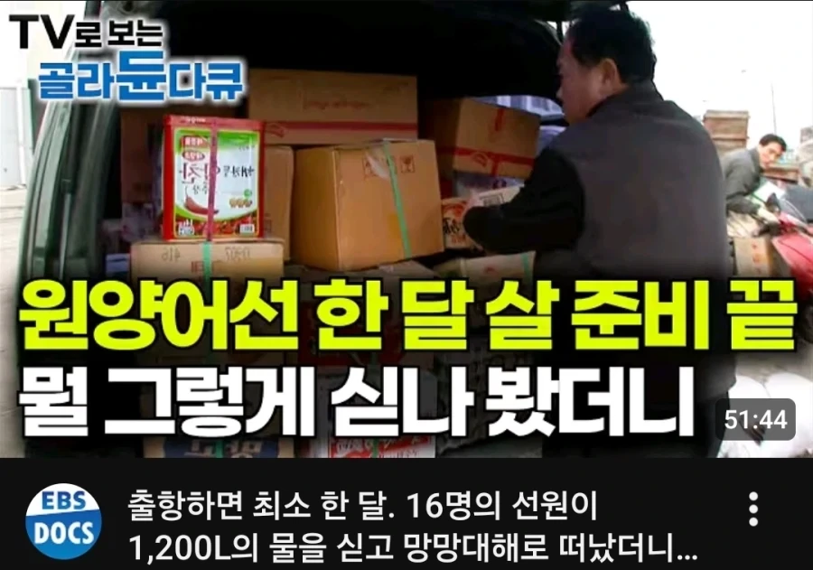 원양어선 출항전 뭘싣나_1.webp
