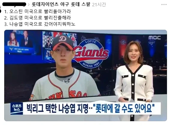 어느 꼴데팬..._1.webp