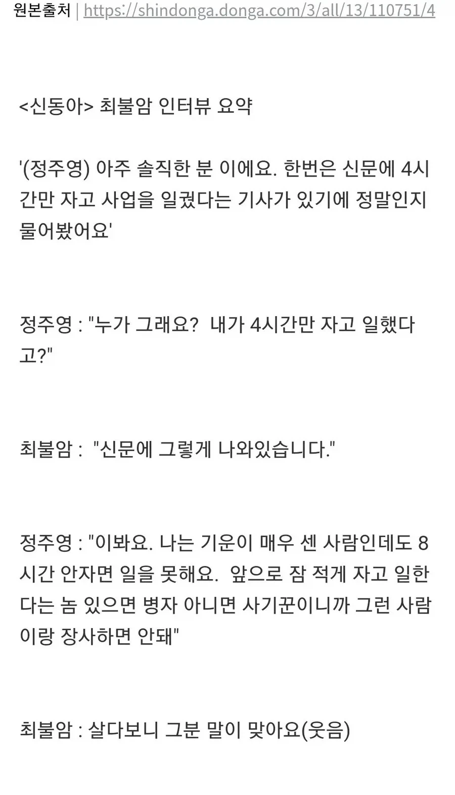 하루30분 수면한다는 사람은_1.webp