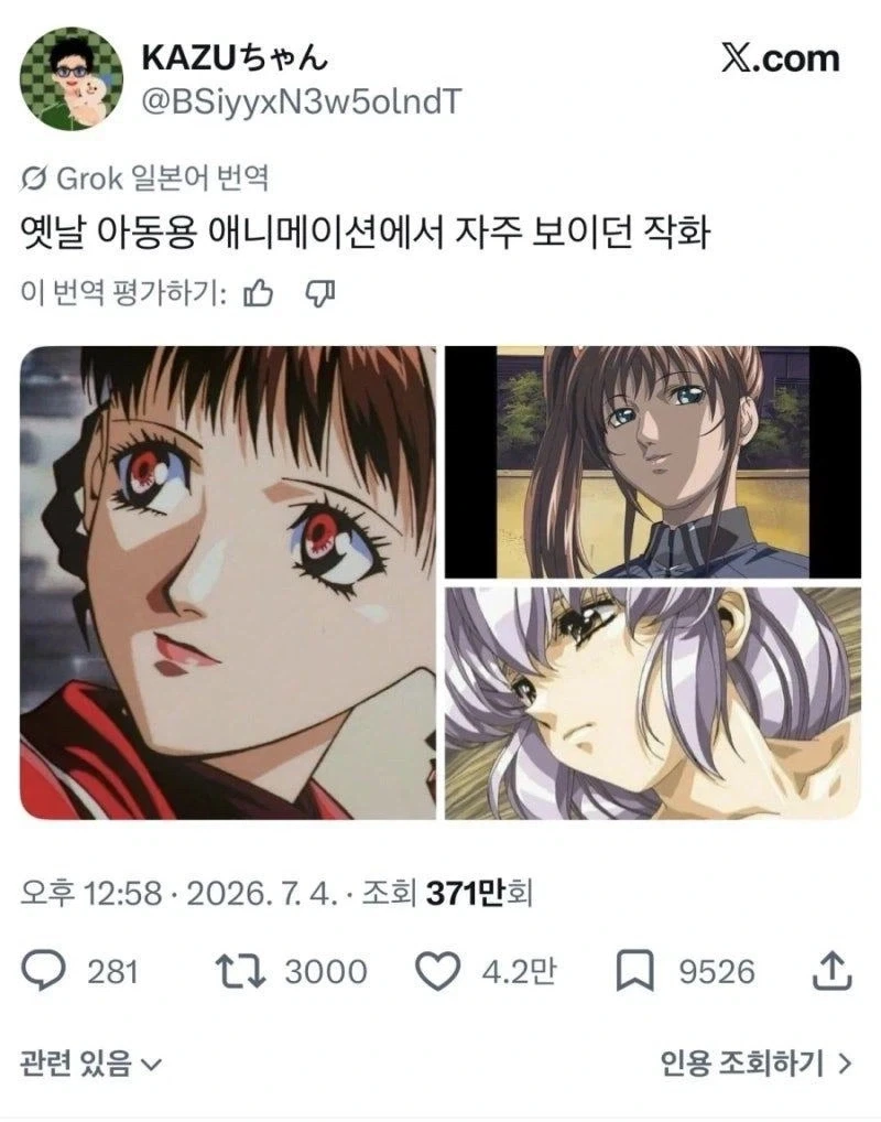 옛날 아동애니 작화_1.webp