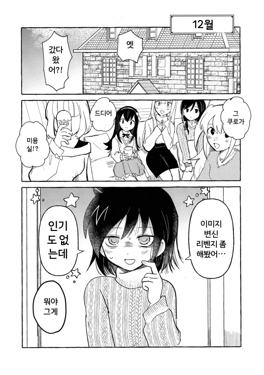 소개팅 나간 누나의 폰에 위치추적 앱을 깐 동생_1.webp
