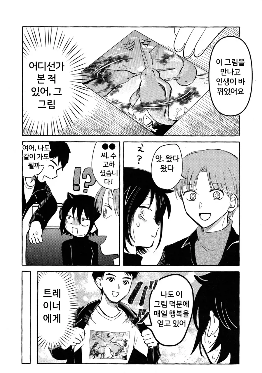 소개팅 나간 누나의 폰에 위치추적 앱을 깐 동생_6.webp